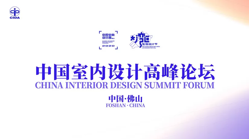 设计与商业谋共赢