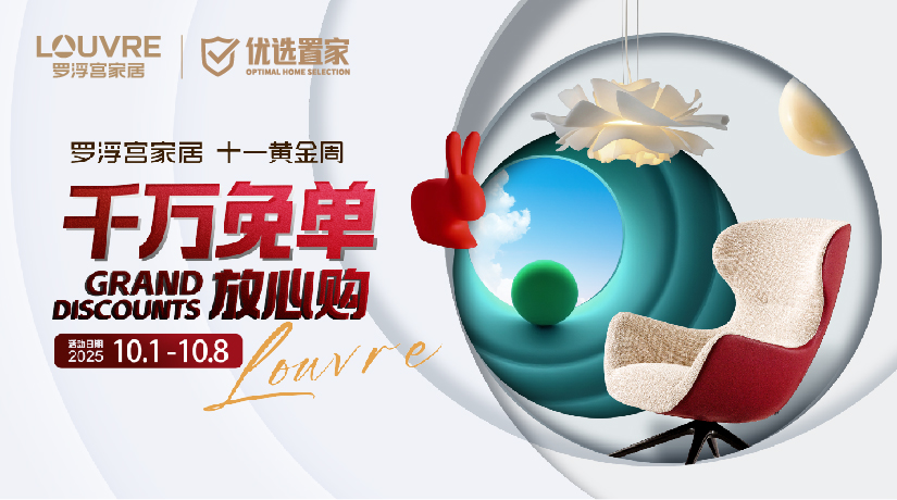 千万免单放心购