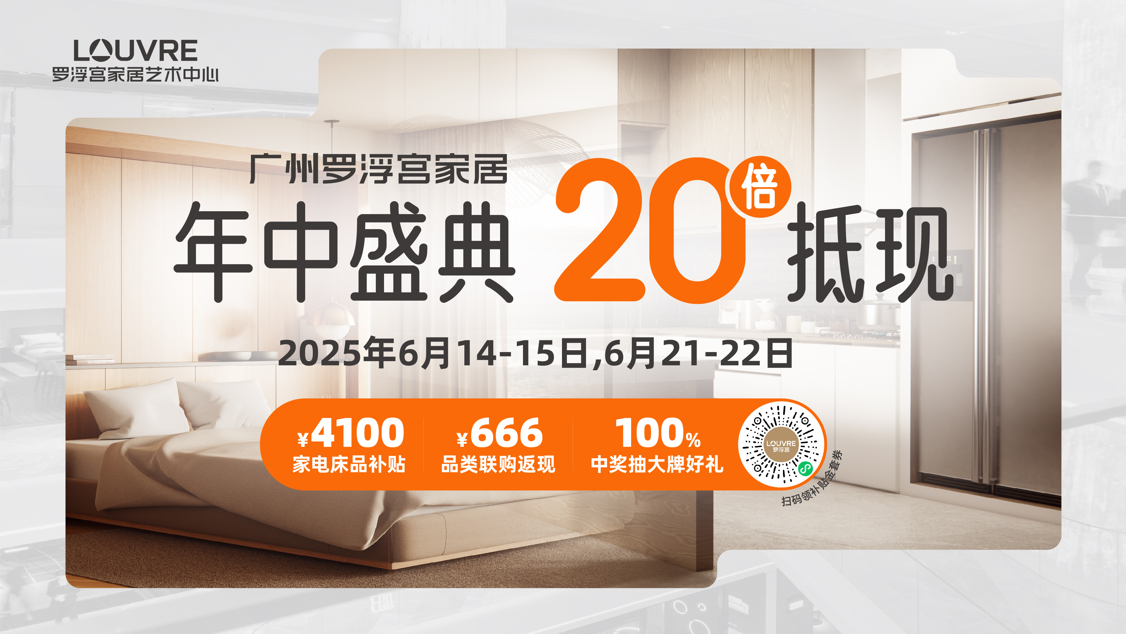 年中盛典，20倍抵现