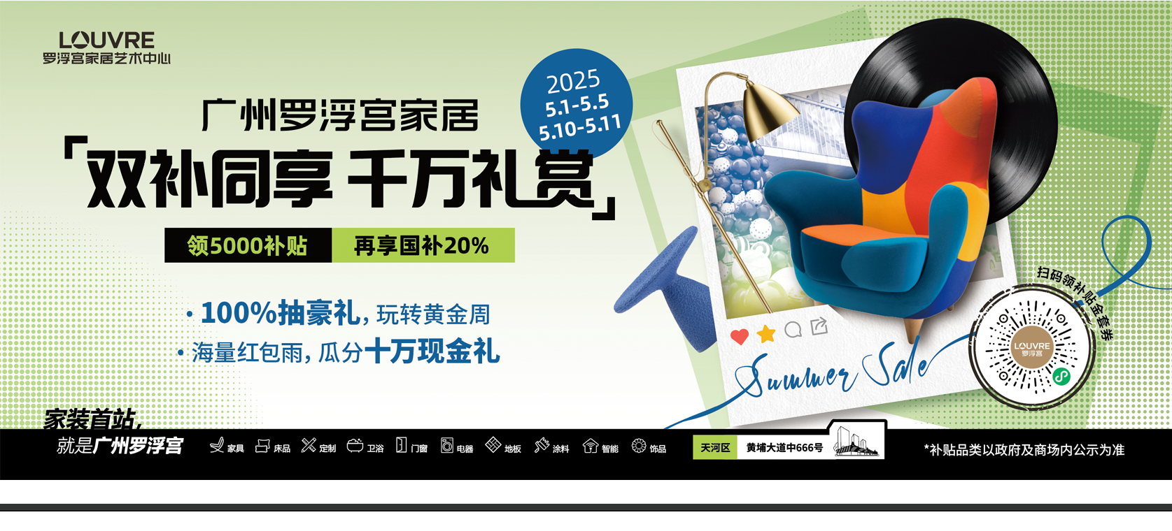 双补同享，千万礼赏