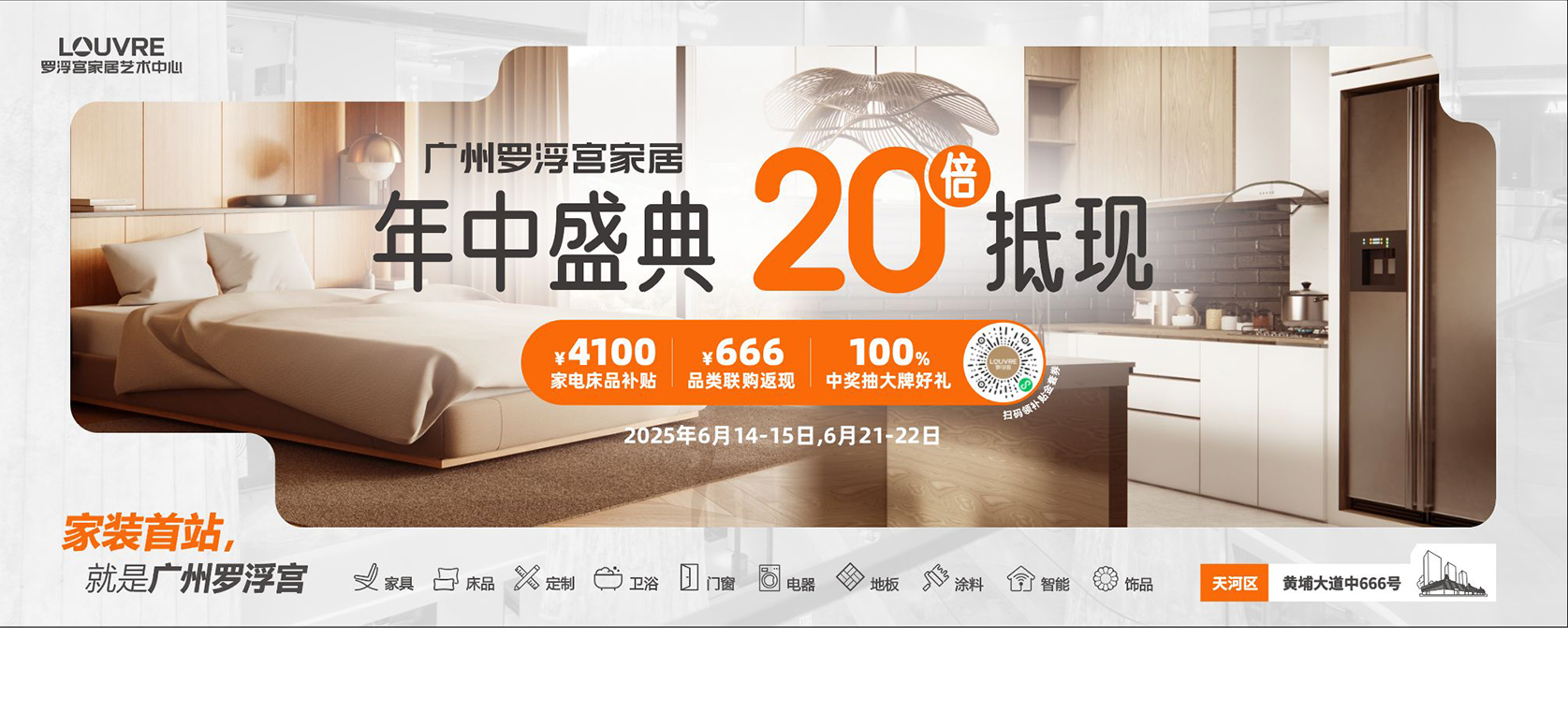 年中盛典，20倍抵现